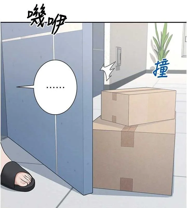 飞机杯女神连线中 - 第16話-[請取貨]口交專用飛機杯 - page 77