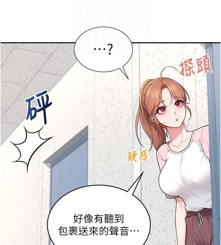 飞机杯女神连线中 - 第16話-[請取貨]口交專用飛機杯 - page 81