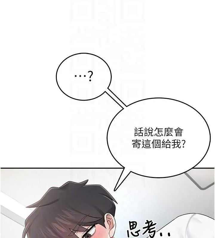 飞机杯女神连线中 - 第16話-[請取貨]口交專用飛機杯 - page 87