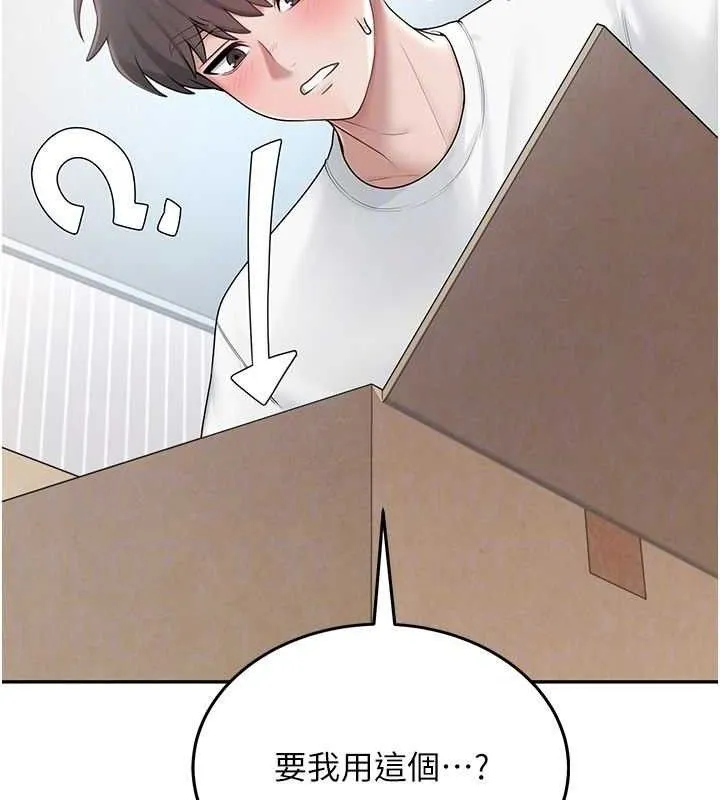 飞机杯女神连线中 - 第16話-[請取貨]口交專用飛機杯 - page 88