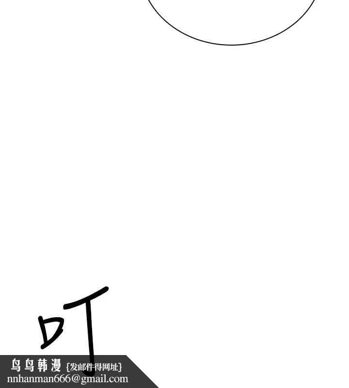 飞机杯女神连线中 - 第16話-[請取貨]口交專用飛機杯 - page 91