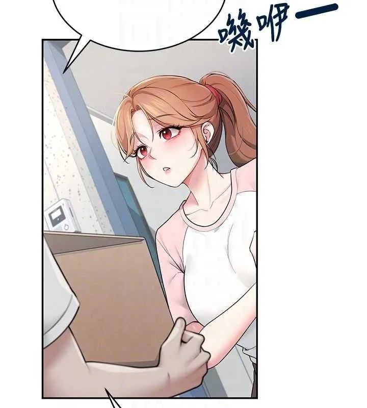 飞机杯女神连线中 - 第16話-[請取貨]口交專用飛機杯 - page 94