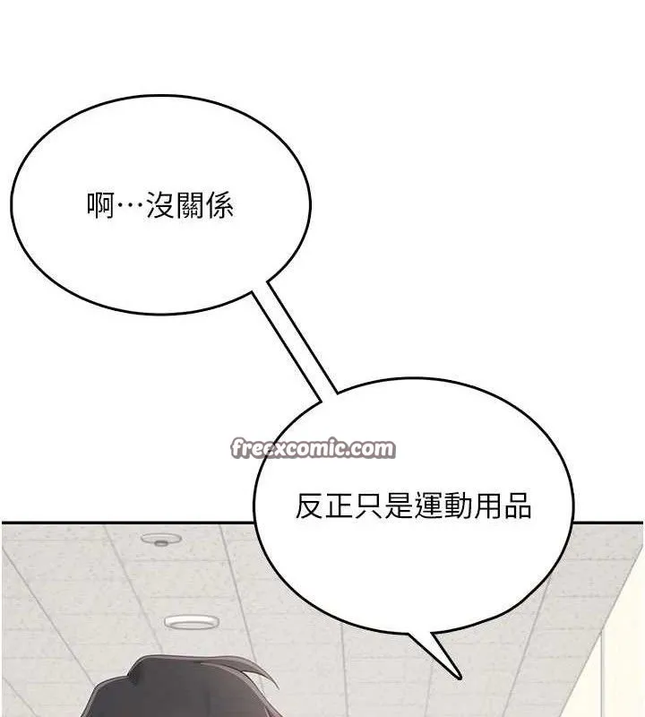 飞机杯女神连线中 - 第16話-[請取貨]口交專用飛機杯 - page 98