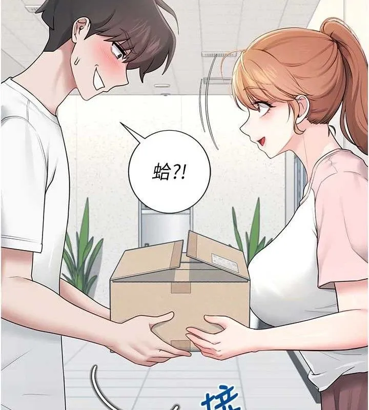 飞机杯女神连线中 - 第16話-[請取貨]口交專用飛機杯 - page 99