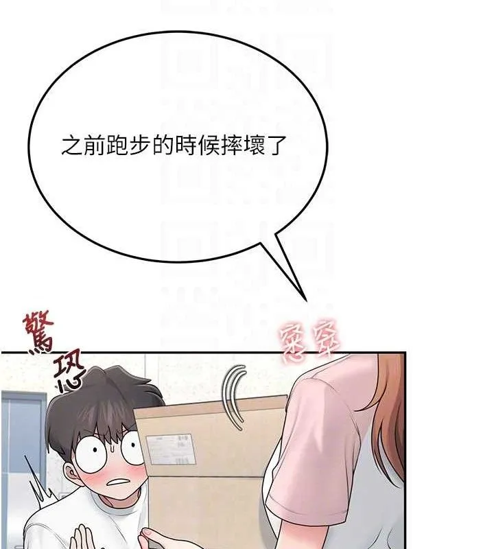 飞机杯女神连线中 - 第16話-[請取貨]口交專用飛機杯 - page 101