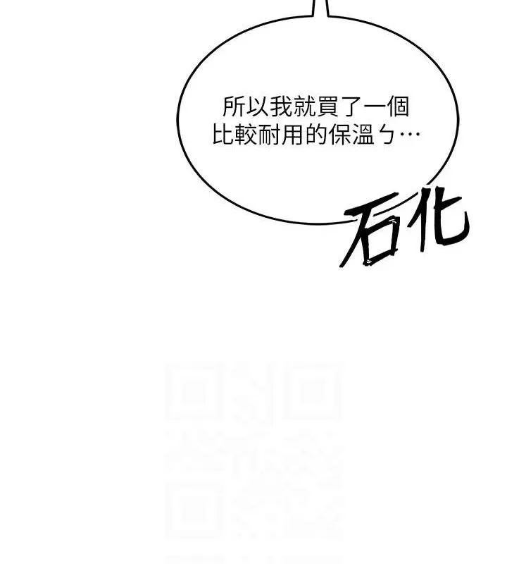 飞机杯女神连线中 - 第16話-[請取貨]口交專用飛機杯 - page 104