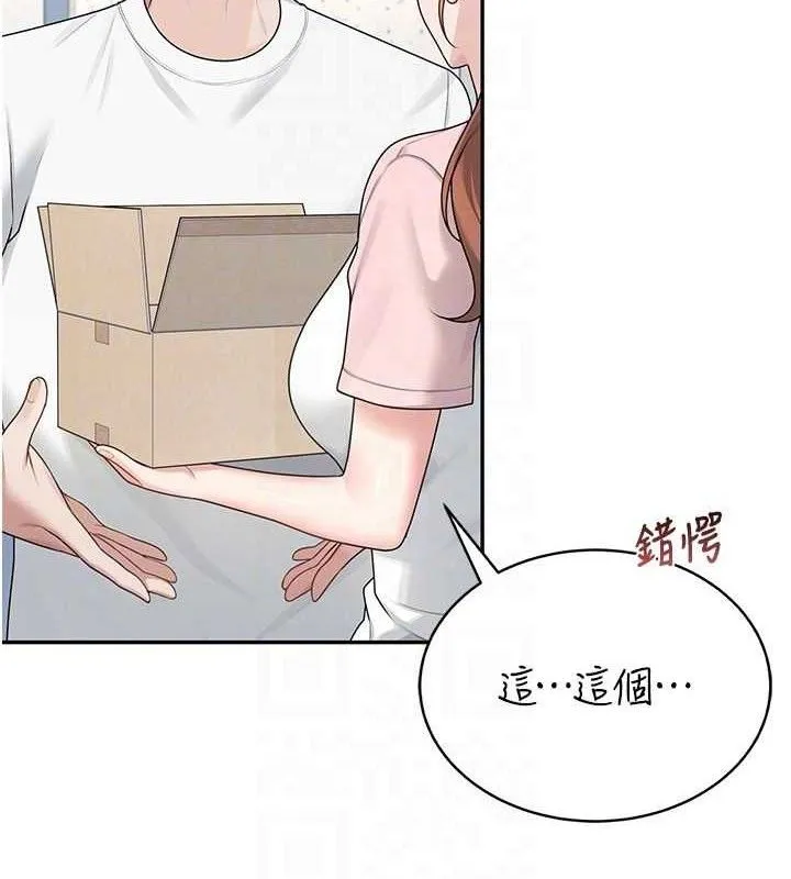 飞机杯女神连线中 - 第16話-[請取貨]口交專用飛機杯 - page 106