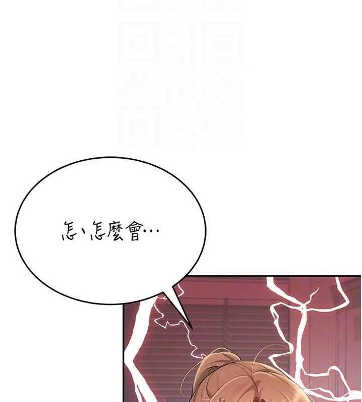飞机杯女神连线中 - 第16話-[請取貨]口交專用飛機杯 - page 107
