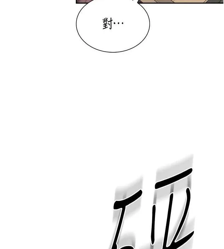 飞机杯女神连线中 - 第16話-[請取貨]口交專用飛機杯 - page 109