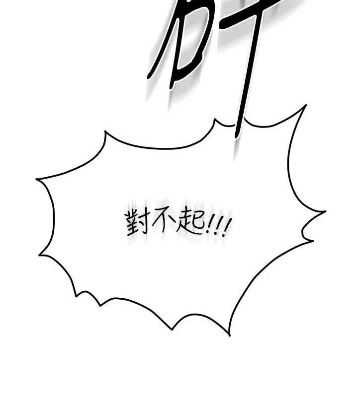 飞机杯女神连线中 - 第16話-[請取貨]口交專用飛機杯 - page 110