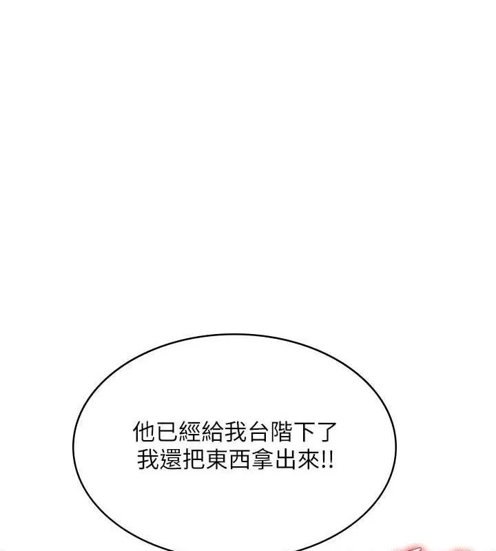 飞机杯女神连线中 - 第16話-[請取貨]口交專用飛機杯 - page 111