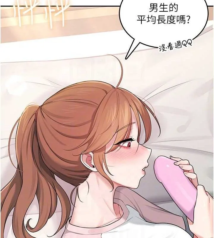 飞机杯女神连线中 - 第16話-[請取貨]口交專用飛機杯 - page 120