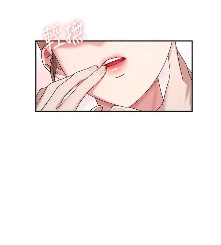 飞机杯女神连线中 - 第16話-[請取貨]口交專用飛機杯 - page 123
