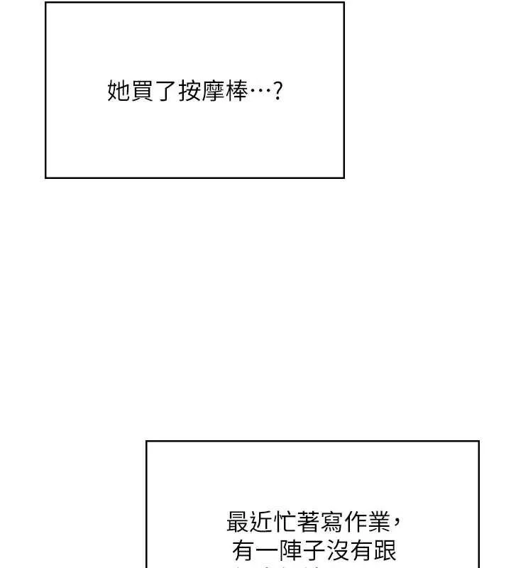 飞机杯女神连线中 - 第16話-[請取貨]口交專用飛機杯 - page 125