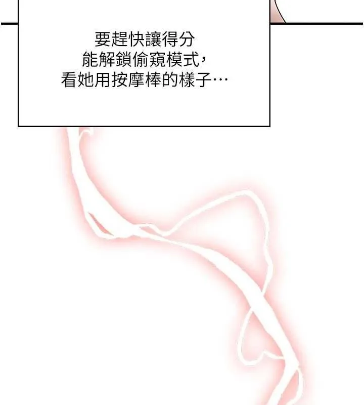 飞机杯女神连线中 - 第16話-[請取貨]口交專用飛機杯 - page 129