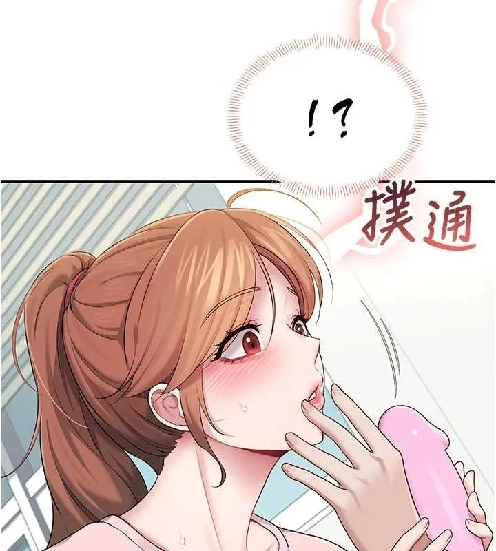 飞机杯女神连线中 - 第16話-[請取貨]口交專用飛機杯 - page 130