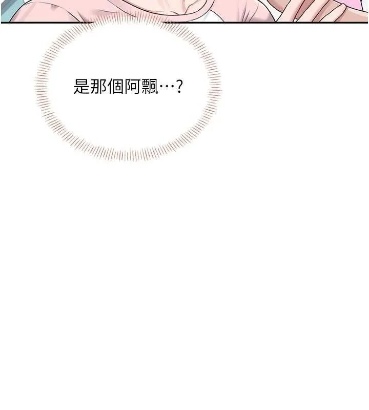 飞机杯女神连线中 - 第16話-[請取貨]口交專用飛機杯 - page 131