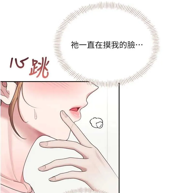 飞机杯女神连线中 - 第16話-[請取貨]口交專用飛機杯 - page 132