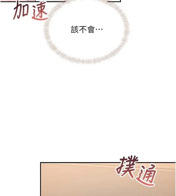 飞机杯女神连线中 - 第16話-[請取貨]口交專用飛機杯 - page 133