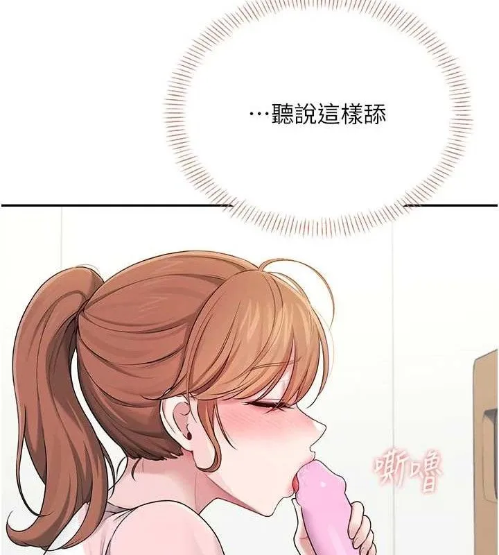 飞机杯女神连线中 - 第16話-[請取貨]口交專用飛機杯 - page 138