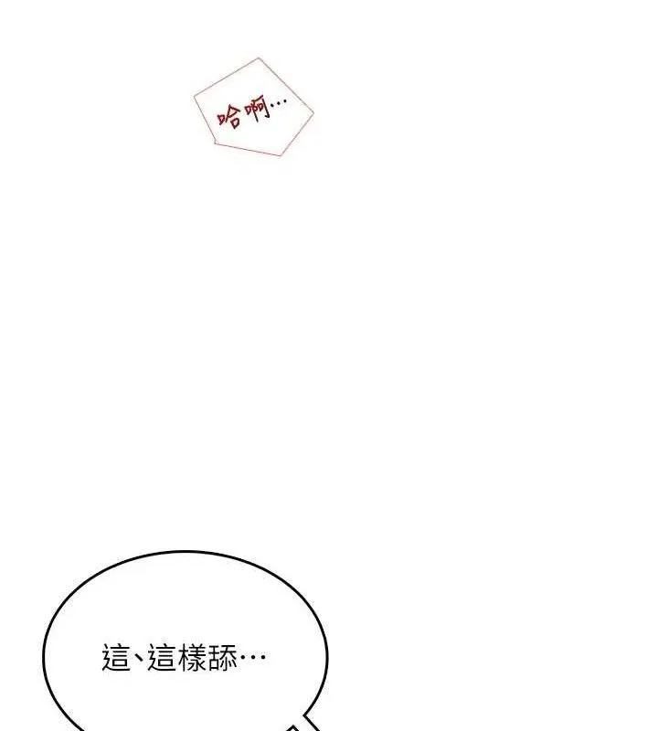 飞机杯女神连线中 - 第16話-[請取貨]口交專用飛機杯 - page 141