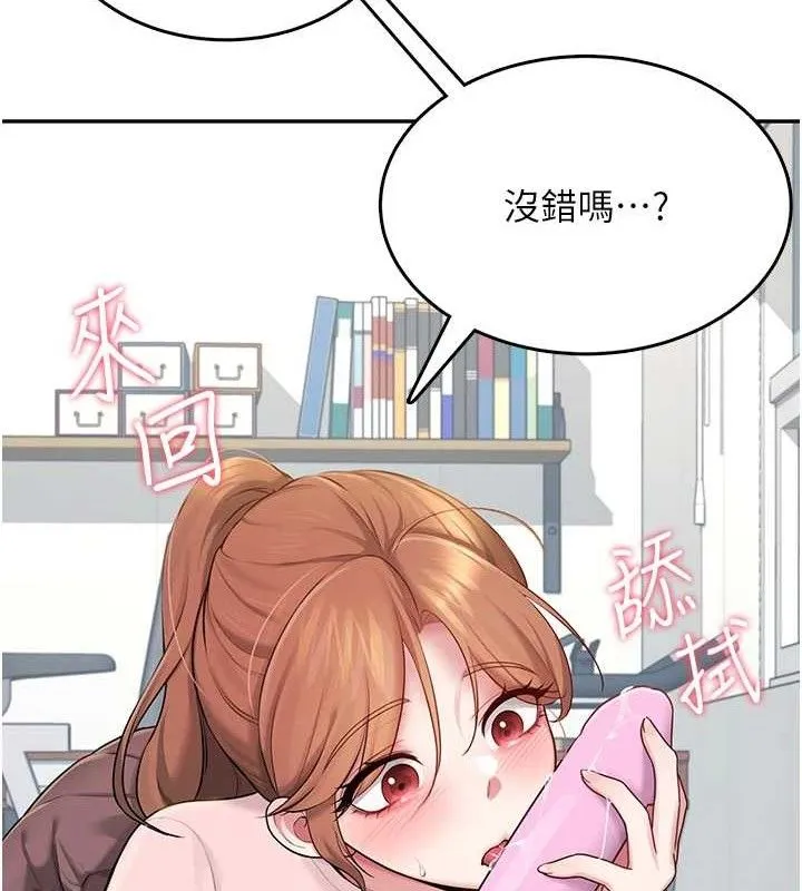 飞机杯女神连线中 - 第16話-[請取貨]口交專用飛機杯 - page 142