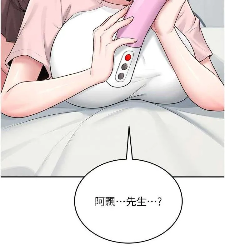 飞机杯女神连线中 - 第16話-[請取貨]口交專用飛機杯 - page 143