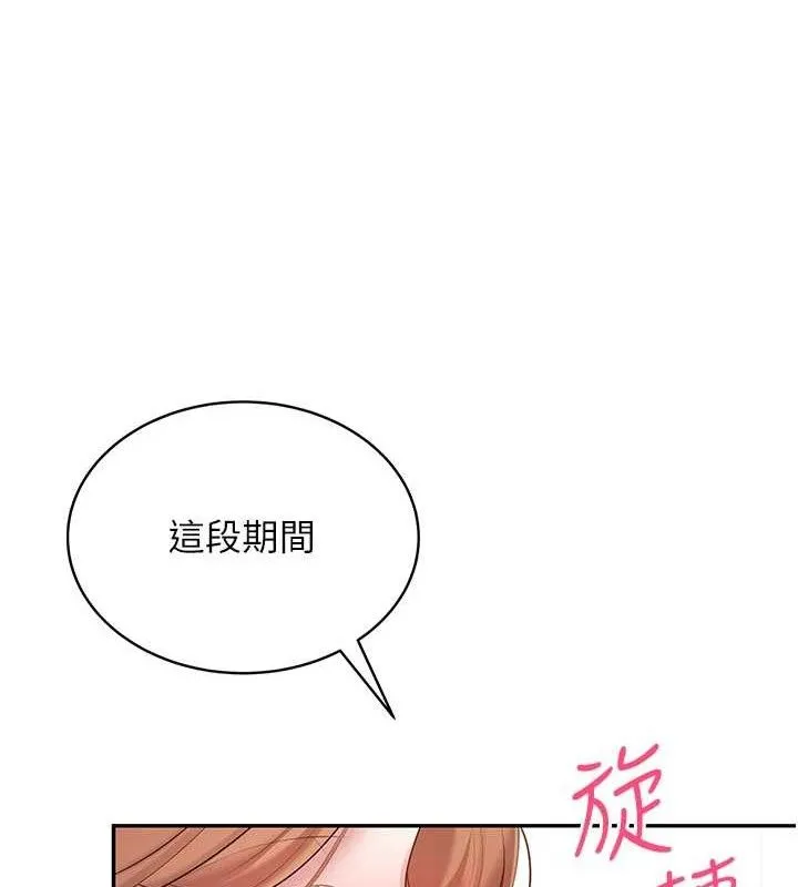 飞机杯女神连线中 - 第16話-[請取貨]口交專用飛機杯 - page 144