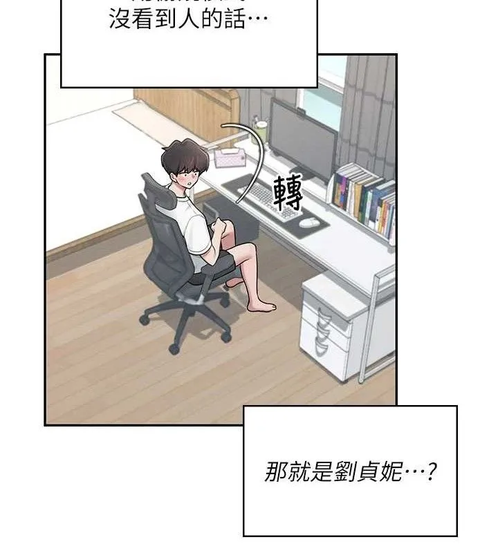 飞机杯女神连线中 - 第16話-[請取貨]口交專用飛機杯 - page 155