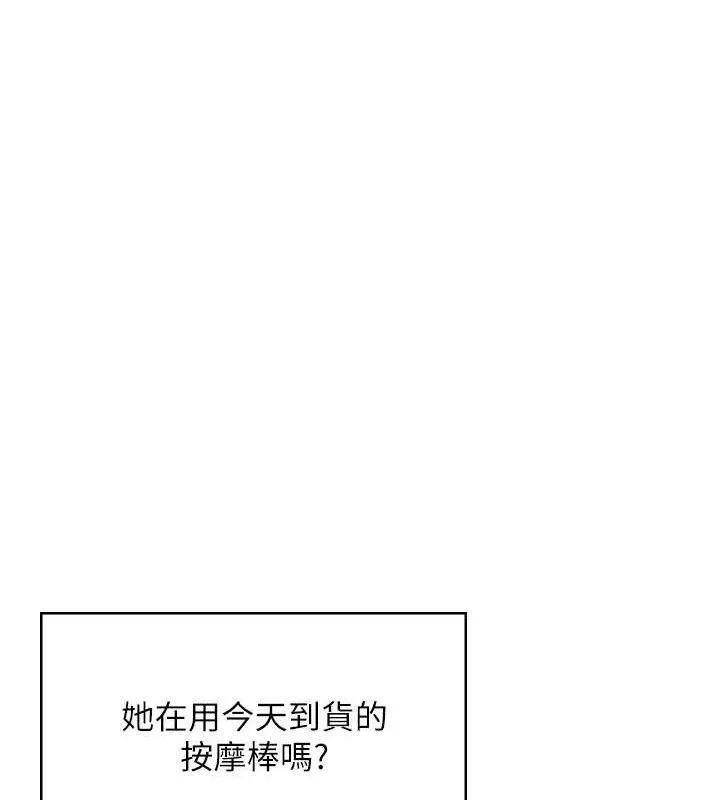 飞机杯女神连线中 - 第16話-[請取貨]口交專用飛機杯 - page 156