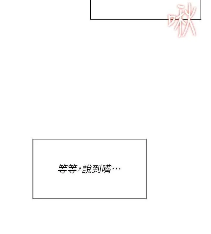飞机杯女神连线中 - 第16話-[請取貨]口交專用飛機杯 - page 158