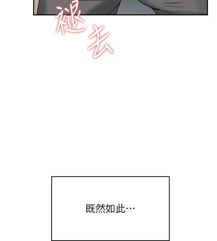 飞机杯女神连线中 - 第16話-[請取貨]口交專用飛機杯 - page 160