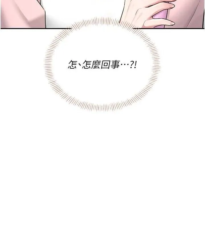 飞机杯女神连线中 - 第16話-[請取貨]口交專用飛機杯 - page 163