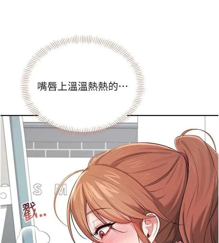 飞机杯女神连线中 - 第16話-[請取貨]口交專用飛機杯 - page 164