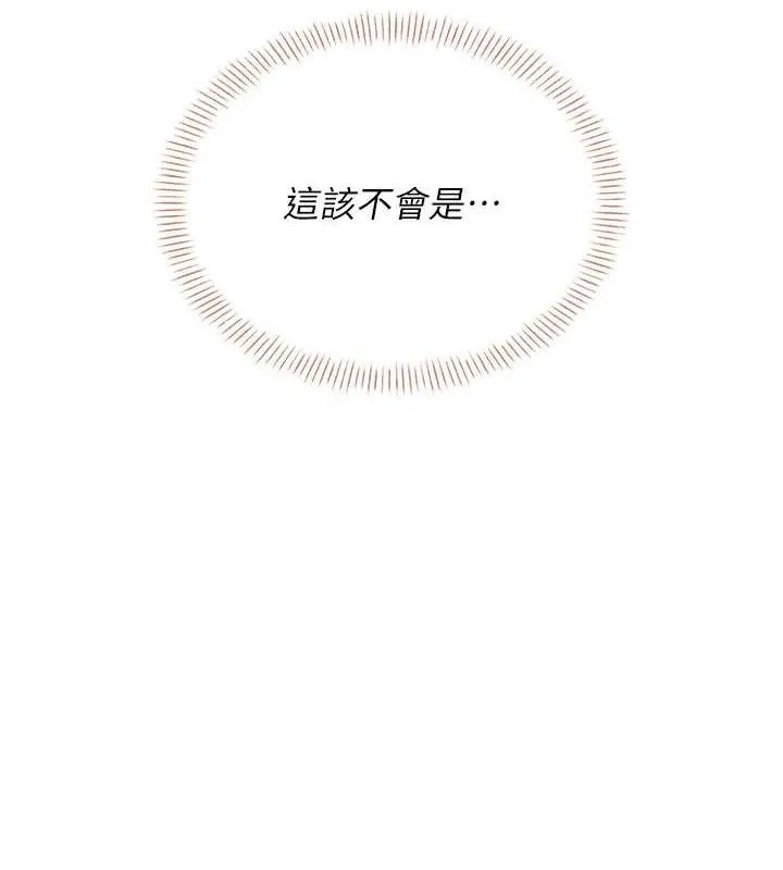 飞机杯女神连线中 - 第16話-[請取貨]口交專用飛機杯 - page 166