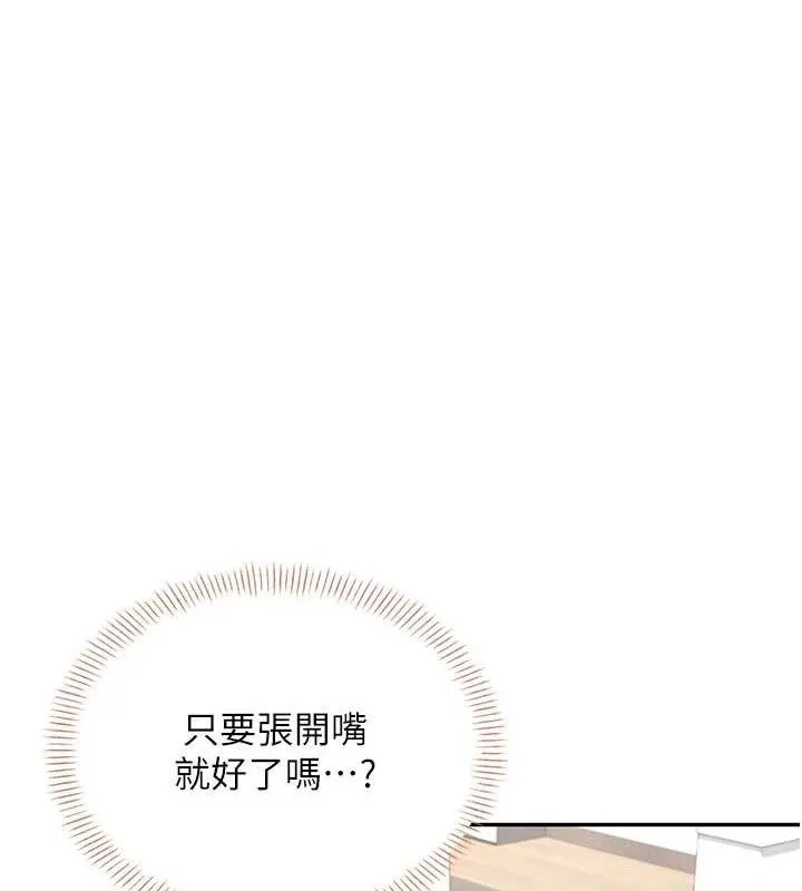 飞机杯女神连线中 - 第16話-[請取貨]口交專用飛機杯 - page 167