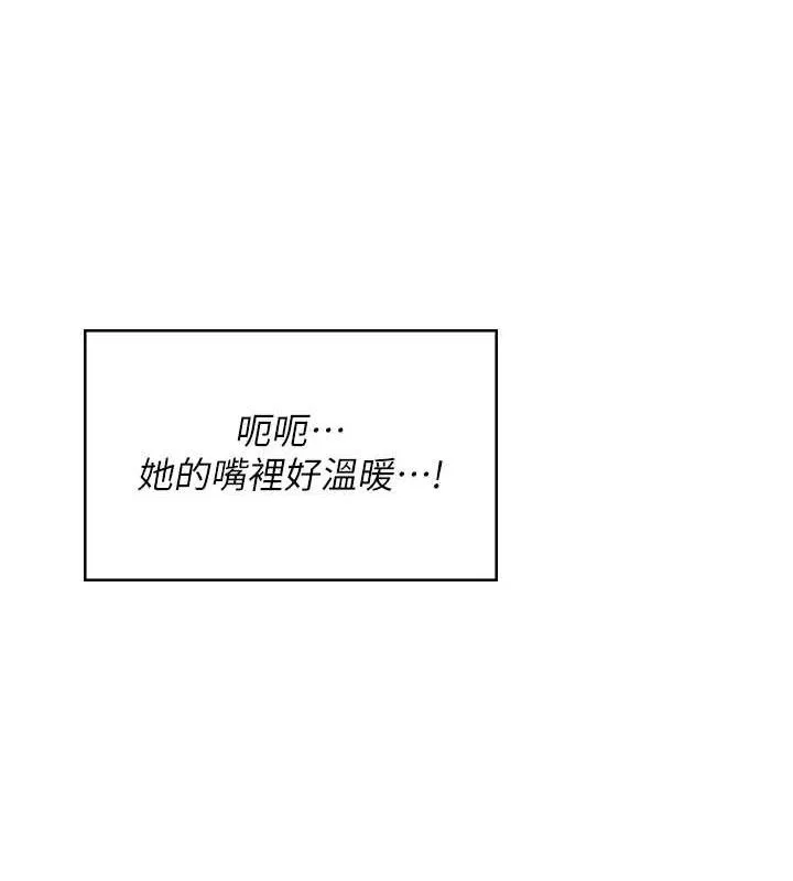 飞机杯女神连线中 - 第16話-[請取貨]口交專用飛機杯 - page 169