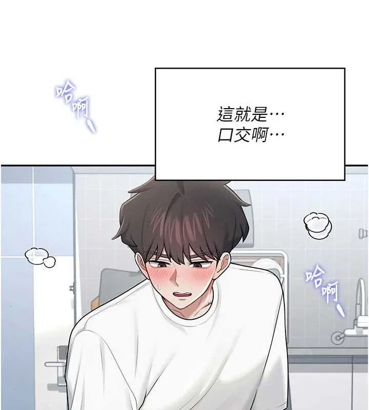 飞机杯女神连线中 - 第16話-[請取貨]口交專用飛機杯 - page 170