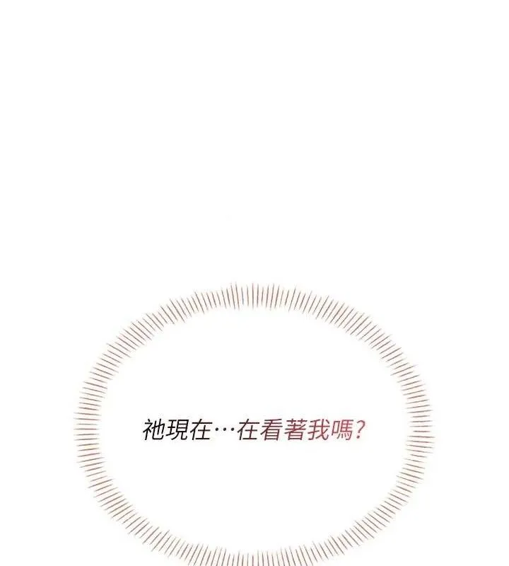 飞机杯女神连线中 - 第16話-[請取貨]口交專用飛機杯 - page 173