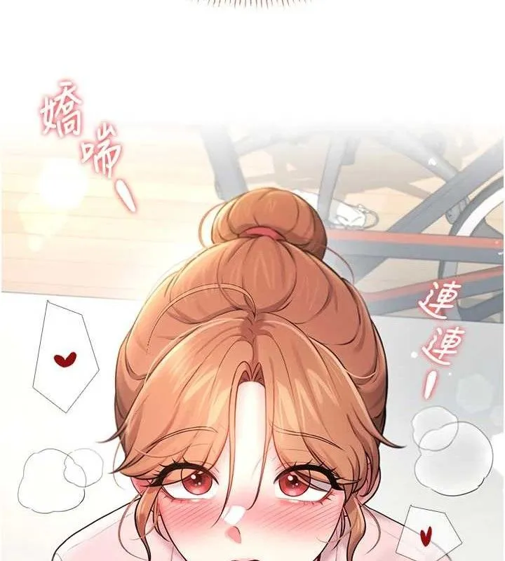 飞机杯女神连线中 - 第16話-[請取貨]口交專用飛機杯 - page 174