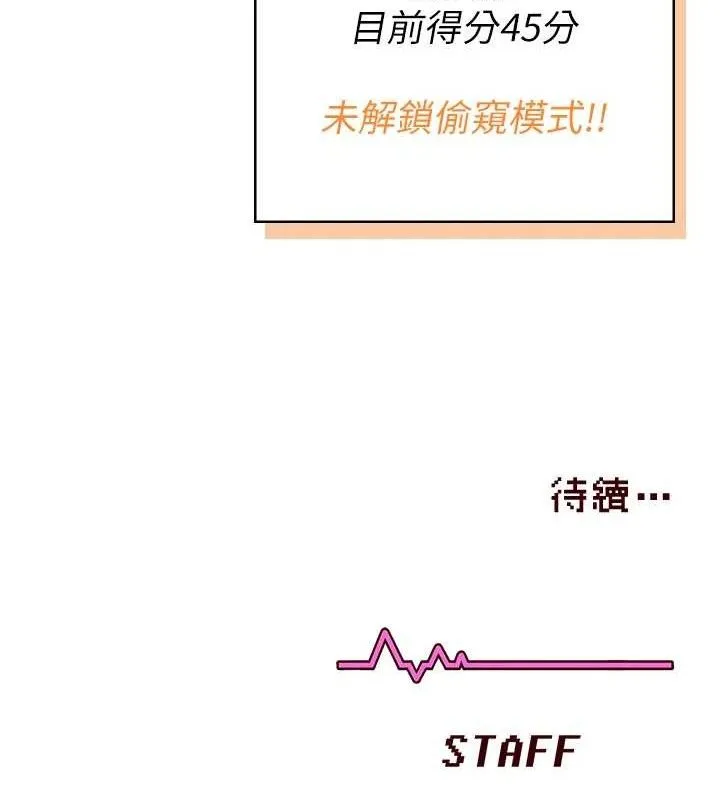 飞机杯女神连线中 - 第16話-[請取貨]口交專用飛機杯 - page 177