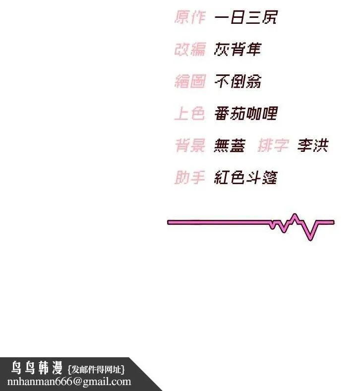 飞机杯女神连线中 - 第16話-[請取貨]口交專用飛機杯 - page 178