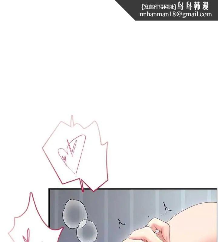 飞机杯女神连线中 - 第73話-會不會吵到你鄰居?♥ - page 1