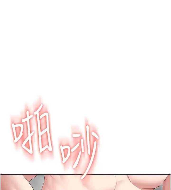 飞机杯女神连线中 - 第73話-會不會吵到你鄰居?♥ - page 3
