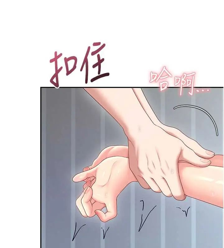 飞机杯女神连线中 - 第73話-會不會吵到你鄰居?♥ - page 7