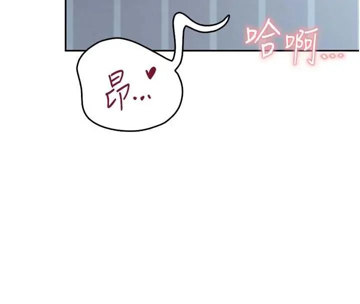 飞机杯女神连线中 - 第73話-會不會吵到你鄰居?♥ - page 8