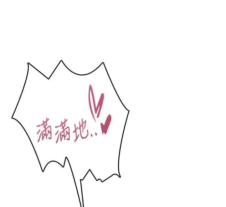 飞机杯女神连线中 - 第73話-會不會吵到你鄰居?♥ - page 12