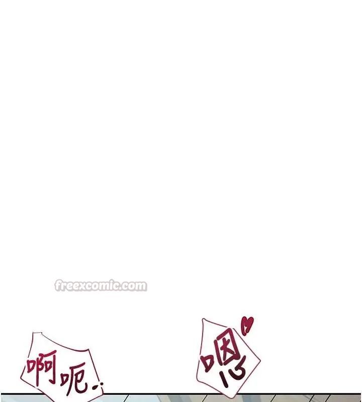 飞机杯女神连线中 - 第73話-會不會吵到你鄰居?♥ - page 15