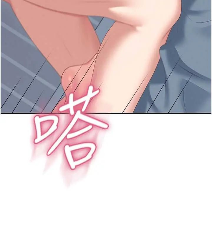 飞机杯女神连线中 - 第73話-會不會吵到你鄰居?♥ - page 18
