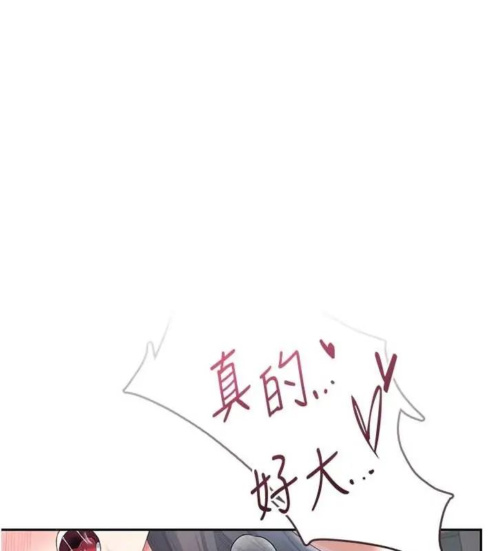 飞机杯女神连线中 - 第73話-會不會吵到你鄰居?♥ - page 20